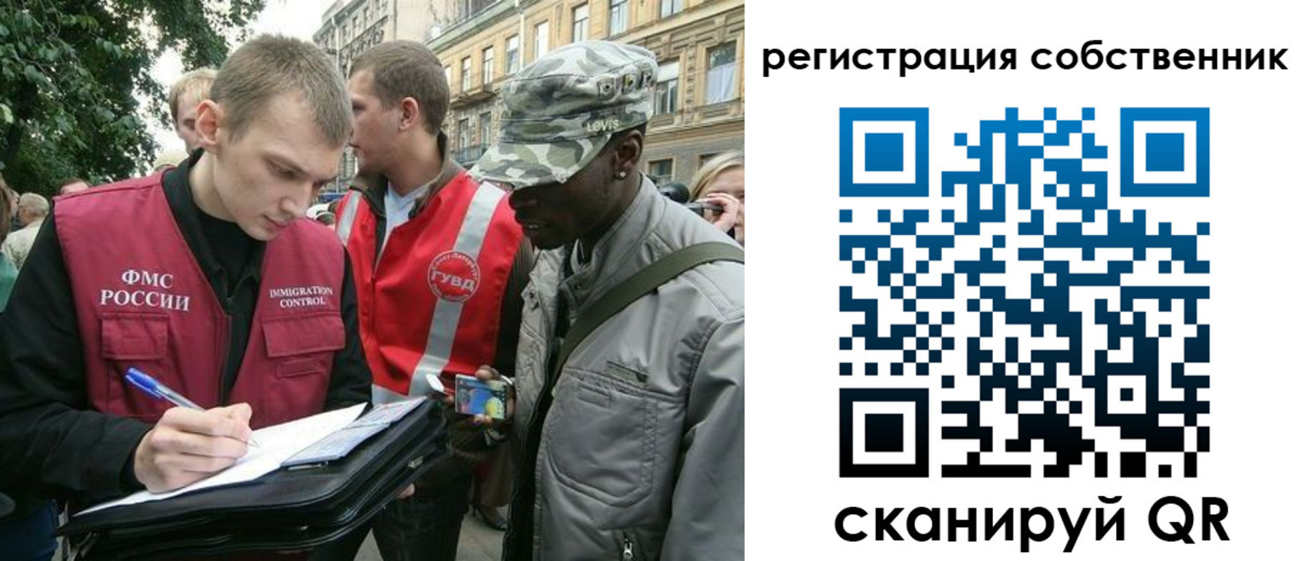 прописка 2025 в Данкове