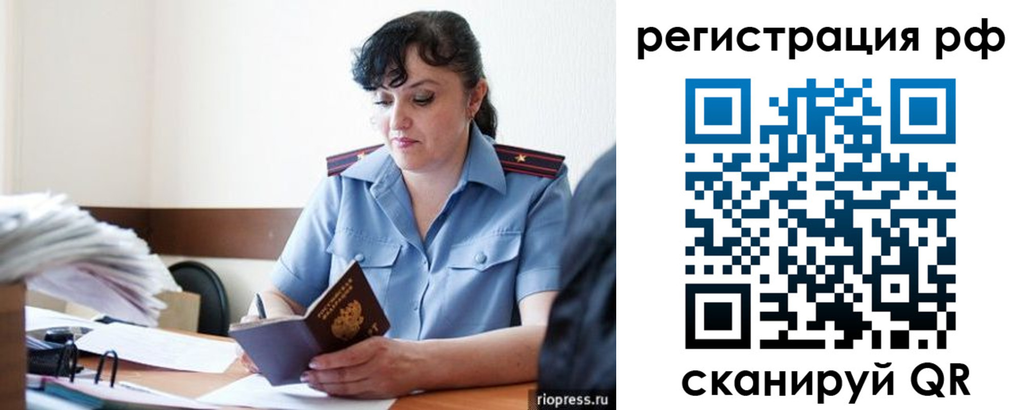 временная регистрация гарантия в Данкове