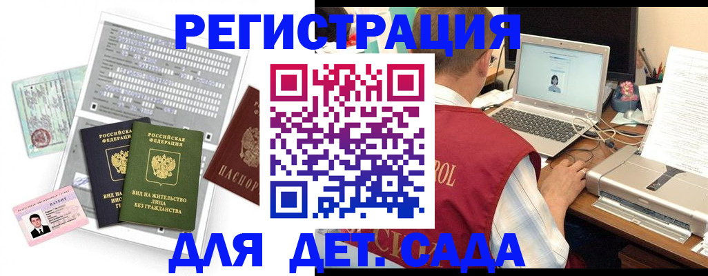 прописка для кредита в Данкове