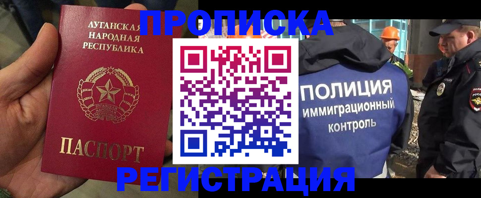прописка поиск в Данкове