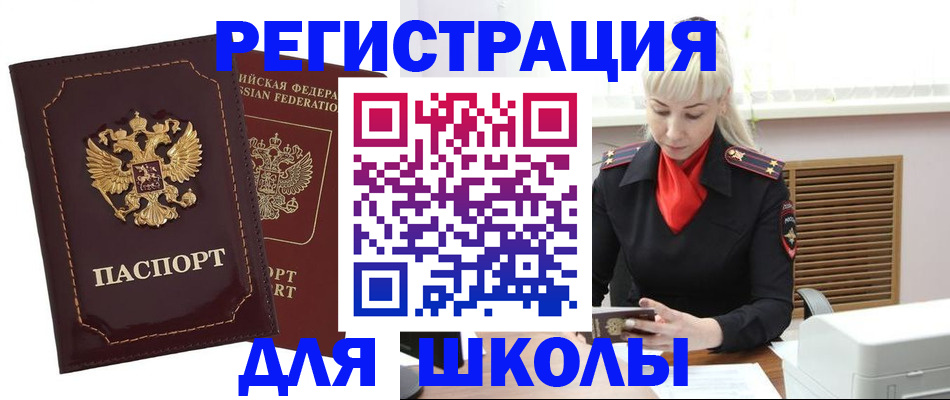 временная регистрация госуслуги в Данкове