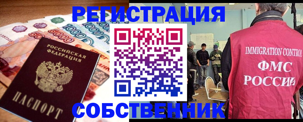 пропишу в квартире в Данкове